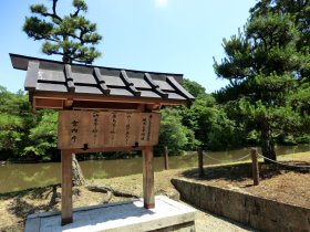 宮内庁　狭木之寺間陵