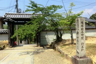 御室八十八ヶ所霊場へ