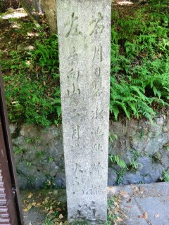 春日原始林ハイキングコース入口