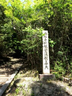 興福寺別院鶯滝歓喜天