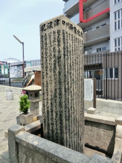 大地震両口川津波記