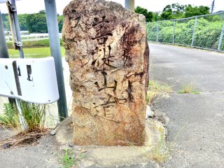 円城寺（山村町）から出発