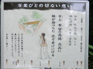 石上を詠んだ万葉集