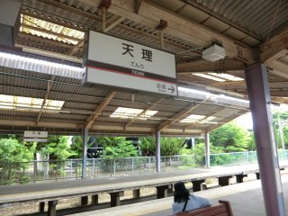 近鉄天理駅