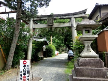 八神社