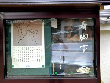 黄檗宗大日山瑞景禅寺