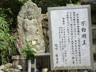 観音寺不動明王