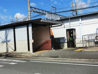 南生駒駅