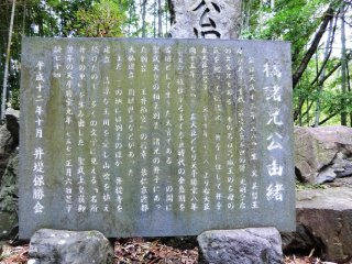 橘諸兄公由緒碑文