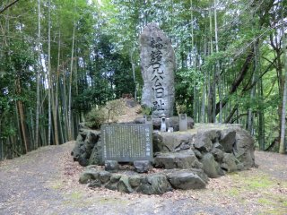 橘諸兄公旧趾石碑