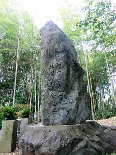 橘諸兄公旧趾石碑(右側面)