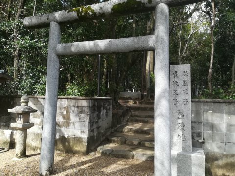 忍熊王子香坂王子旧蹟地