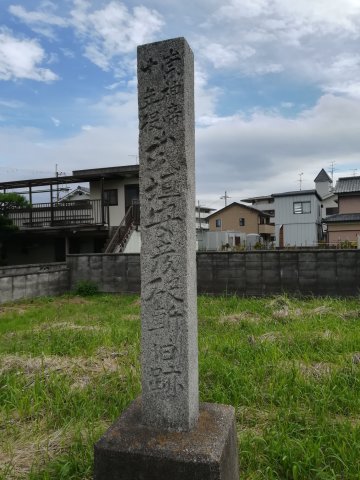 三宅安兵衛依遺志建之
