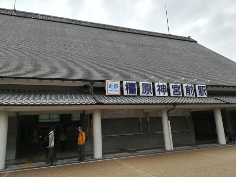 近鉄橿原新宮駅前