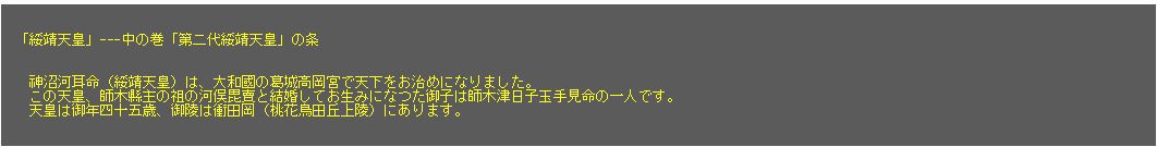 古事記より
