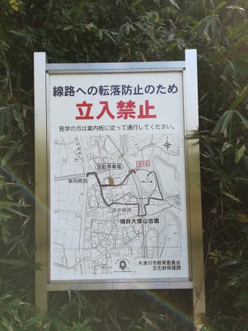 椿井大塚山古墳
