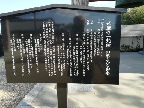 梵鐘の歴史と由来