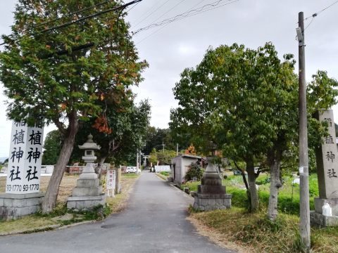 稲植神社