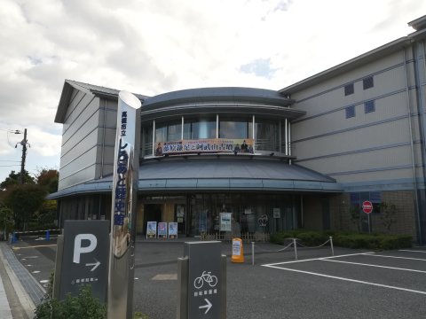 しろあと歴史館