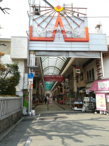 四貫島商店街