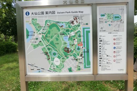大仙公園案内板