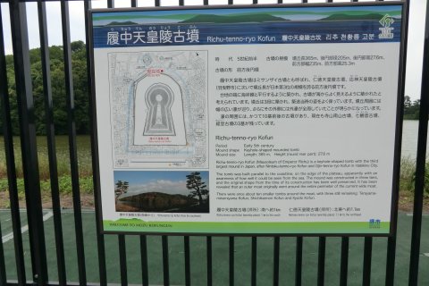 履中天皇陵古墳ビュースポット