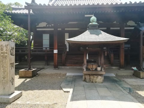 道明寺