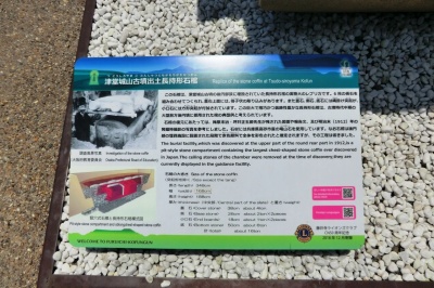 復元された石棺