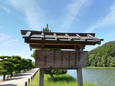 第11代垂仁天皇陵