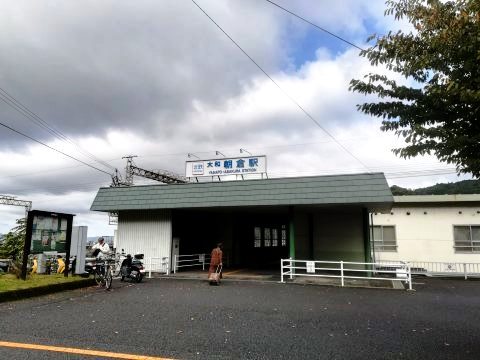 近鉄大和朝倉駅