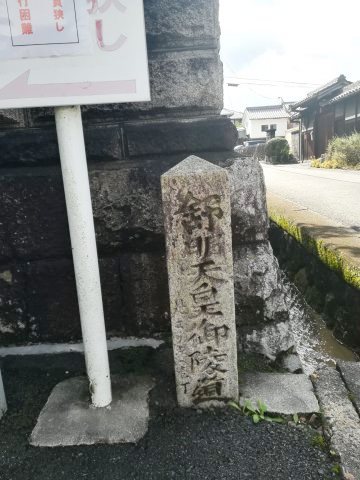 舒明天皇陵案内石柱