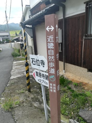 近畿自然歩道