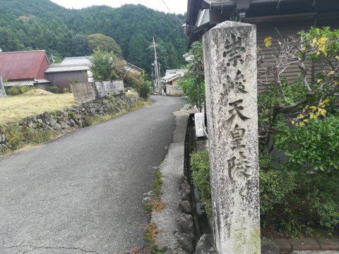 崇峻天皇陵案内石柱