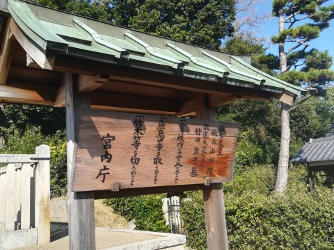 推古天皇磯長山田陵