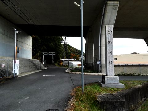新殿神社門前
