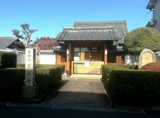浄土宗西山派日輪山称名寺