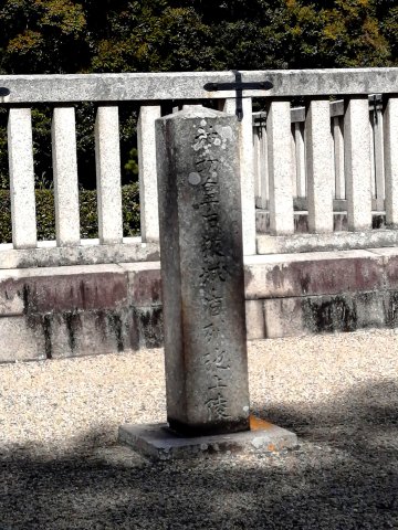 神功皇后狭城盾列池上陵