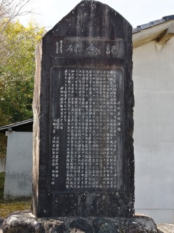 津風呂町由緒 石碑