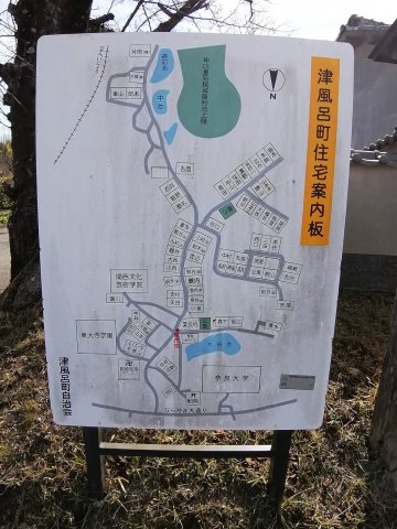 津風呂町案内板