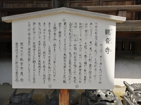 観音寺