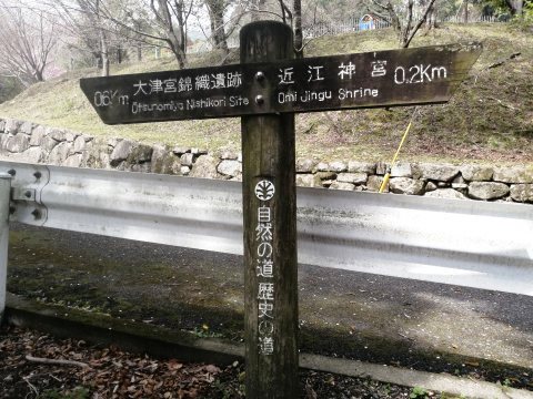 歴史の道　標識