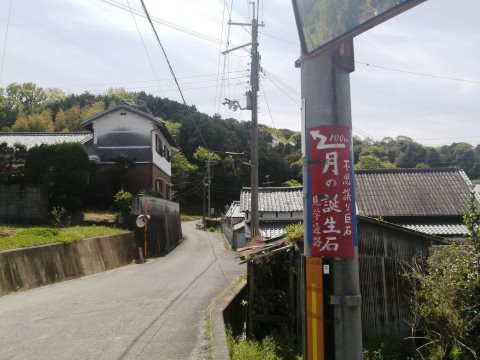 最初の登山口