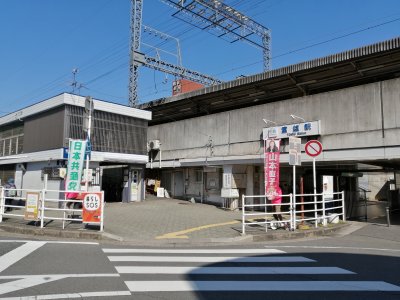 近鉄富雄駅