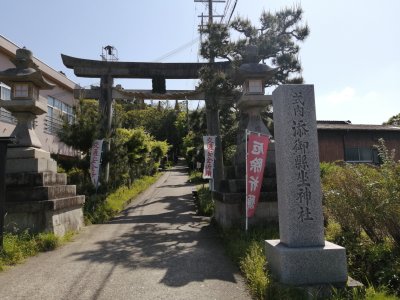 添御県坐神社