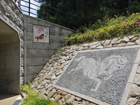 左馬ふれあい公園