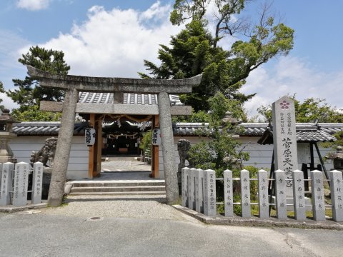 菅原天満宮