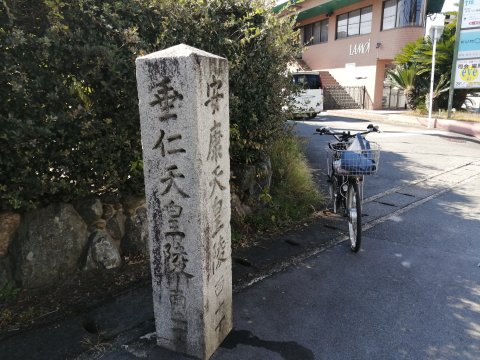 垂仁・安康陵石柱