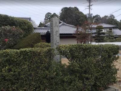 鳥見白庭山の碑