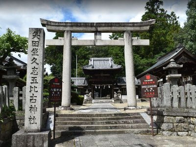 矢田坐久志玉比古神社