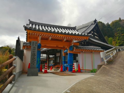 本明山専光寺